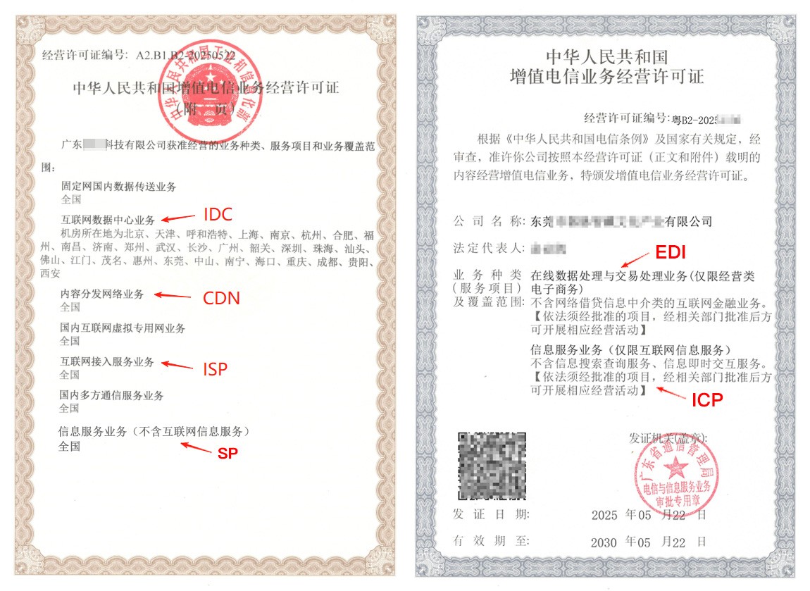 一文搞懂 - 拉萨ICP / EDI / IDC 许可证办理条件与材料全解析